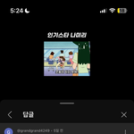 [댓글부탁해] 하다하다 짱구보면서도 7의여자 얘기가 나옴