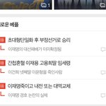 [군대] 한동훈 부정<b>선거</b> 때문에 몇번을 미냐?