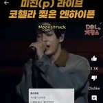 엔하이픈 코첼라  라이브 ㄷㄷ