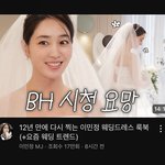 와 이민정 개이뻐