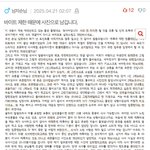 [방탈죄송] 톡선 논란 <b>라멘</b>집 리뷰당사자 댓글