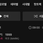 마크 <b>탑백</b> 점점 오르네