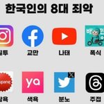 [웃픽] 한국인의 8대 <b>죄악</b>.jpg