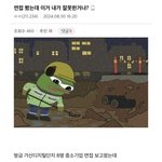 [웃픽] <b>면접</b> 봤는데 이거 내가 잘못 한거냐?
