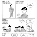 [웃픽] 부잣집 친구가 쉽게 <b>한턱</b> 쏘지 않는 이유