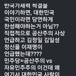 [댓글부탁해] 대한민국 국민인데, 왜 여기에 <b>발작</b>함?