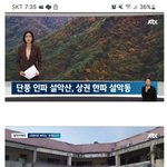 [웃픽] 폭망했다는 <b>설악산</b> 숙박업소 근황.jpg