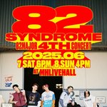 [댓글부탁해] 82메이저, 6월 7일 네 번째 단독 콘서트 개최