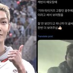 더보이즈 <b>케빈</b>이 키움 시타가서 기아 응원해서 키움팬들 엄청 화남...