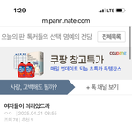 태용아 사랑해 이간질에 <b>속지</b>마
