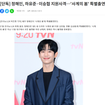 <b>담달</b> 방영 드라마에 최애 2명 특별출연,.