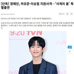 사계의봄 <b>특출</b> 라인업 장난 아니네