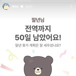 [군대] <b>말년</b>님