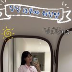 지소연, 쌍둥이 임신 13주차에 전쟁…"면역력 저하+컨디션 <b>난조</b>"