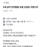 어질어질한 당근 하원도우미 <b>구인</b>