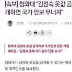 윤석열 200t <b>수돗물</b> 공개하면 국가안보 무너져;