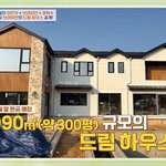 브라이언 “300평 집 리조트처럼 지어, <b>세탁실</b>만 3개” (4인용식탁)