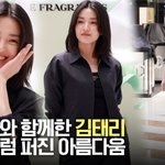 김태리, 향기처럼 퍼진 아름다움 [TV10]