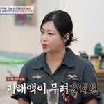  가짜 동영상→2억 <b>도난</b> "삶 끝내려 등산했다"('4인용식탁')