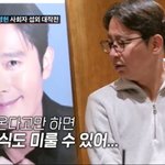 [어케생각해] <b>심현섭</b> "이병헌 사회 아니면 결혼식 연기"…이천수...