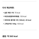 [댓글부탁해] 챗<b>지피</b>티랑 다이어트하면 개꿀임