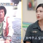 父에 울컥 "어떤 말로도 <b>상실감</b> 표현 못해" ('4인용식탁')