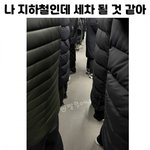 [웃픽] ㅋㅋ어디서 많이보던 <b>세차장</b>