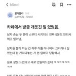 [웃픽] 카페 남자 <b>손님</b> 특징