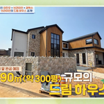 대저택 공개 “19평 수영장, 해외 <b>리조트</b> 스타일”(4인용식탁)