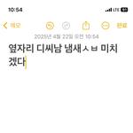 전철에서 에어드랍 <b>날림</b>
