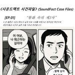 <b>통화</b> 속의 제3자