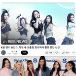 뉴진스때문에 케이팝 세계적 망신이네