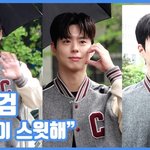 "일상이 <b>스윗</b>해"...박보검, 현실의 양관식