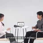 위장 남사친 구별하는 꿀팁