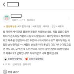 [방탈죄송] 논란의 <b>라멘</b>집 진행상황 ㄷㄷ (내용추가++)