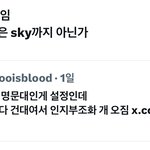 트위터에 <b>건대</b>논란 왤케 욕 많이먹음??