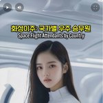 12국가의 여자들중 누가 제일 <b>호감</b>형인가요?