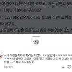 ㄹㅇ <b>보법</b>이 다른 남미새의 등장