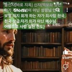 하는 자가 죄사함 천국, 천국 <b>상급</b>:자기 의가 아닌 예수님 이름으로...