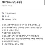 [댓글부탁해] <b>역대</b>급 어질어질한 당근 알바