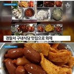 [웃픽] 경찰서 구내<b>식당</b>이 맛있으면 생기는 일