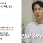 이혼숙려캠프 나온 축구선수 강지용 갑자기 사망 소식 떴음...