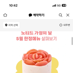 [구경하고가] 가정의달 맞아서 케이크 예약함