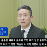 [심장질환] 협심증, 심근경색 흉통과 <b>일반</b> 흉통의 차이