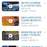 <b>SKT</b> 쓰는사람 큰일남