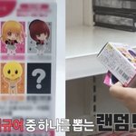 피규어 랜덤 박스를 본 김종국 반응.<b>jpg</b>