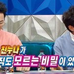 온주완의 친누나가 아직도 모른다는 비밀