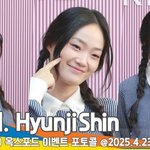 신현지, 귀여운 양갈래 머리가 포인트(<b>배리</b> 포토콜) [뉴스엔TV]