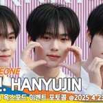 제로베이스원 한유진, 어떻게 퍼컬이 미소년? (<b>배리</b> 포토콜) [뉴스엔TV]