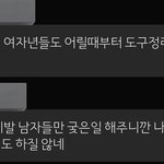<b>남교사</b> 카톡 이거 ㅁㅊ거 아님?